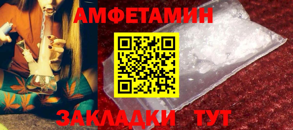Костомукша  АМФЕТАМИН  Вход с VPN  АМФ  АМФ VHQ 