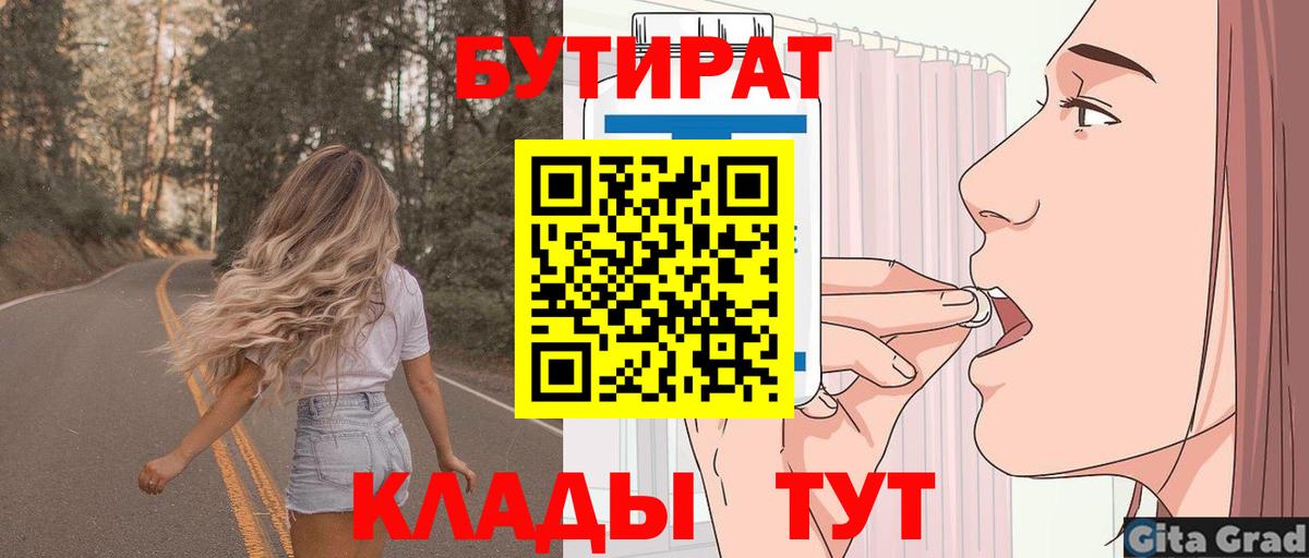БУТИРАТ BDO Костомукша