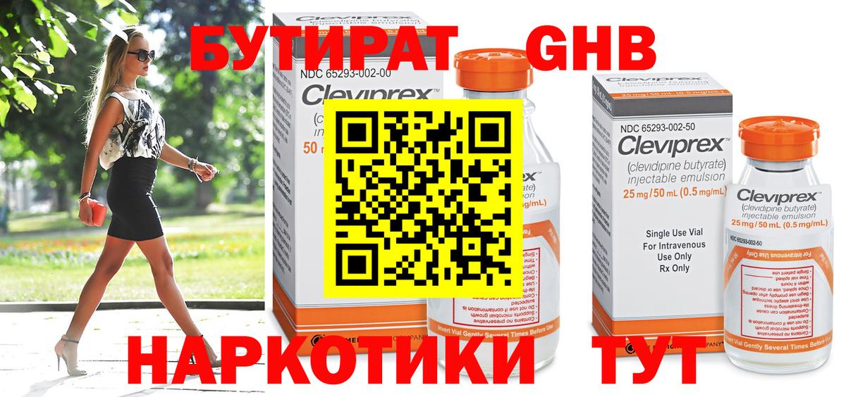 Костомукша  Бутират Butirat  Бутират  Вход с VPN 