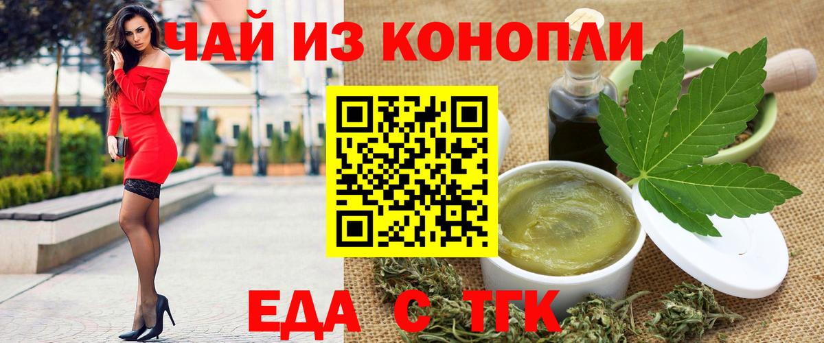 Костомукша  Cannafood конопля  Вход с VPN 
