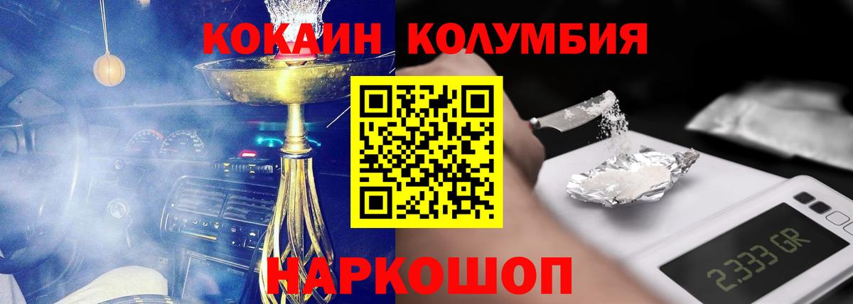 Кокаин Эквадор  Вход с VPN  Кокаин  Cocaine 97%  Костомукша 