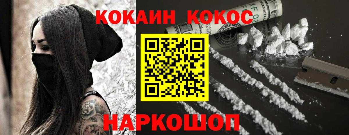 Cocaine 99% Костомукша