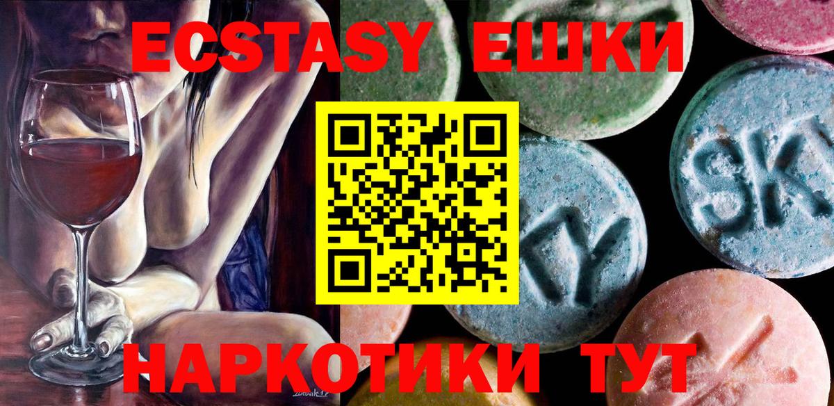ЭКСТАЗИ 300 mg Костомукша