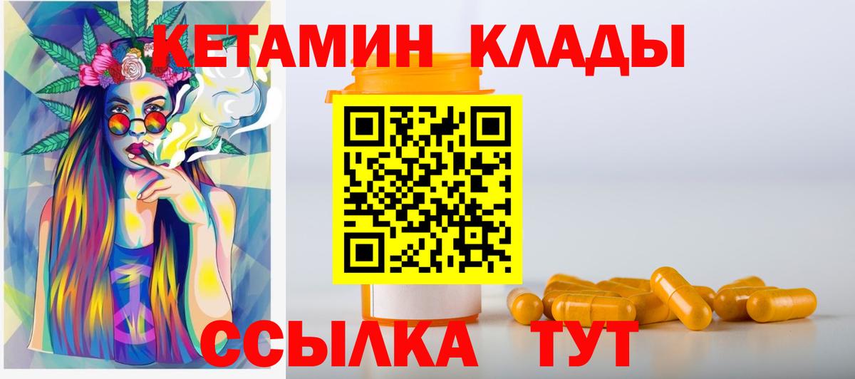 Костомукша  КЕТАМИН VHQ  Вход с VPN 