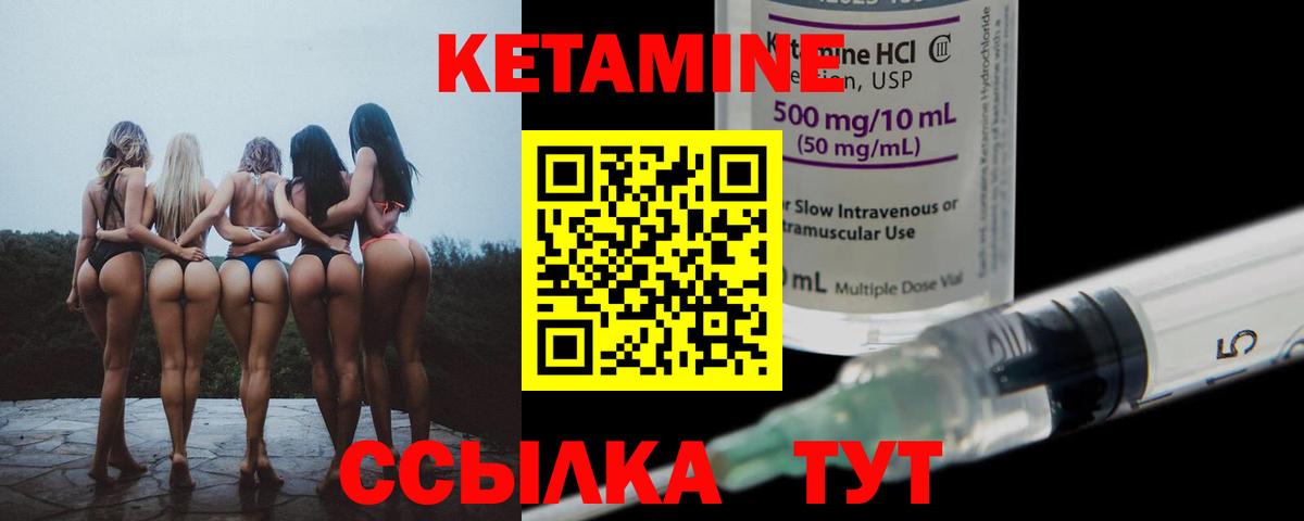 КЕТАМИН ketamine Костомукша