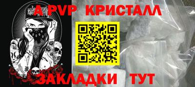 кристаллы Конаково