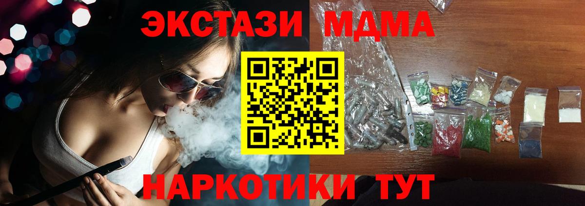 МДМА молли  Вход с VPN  МДМА молли  Костомукша 