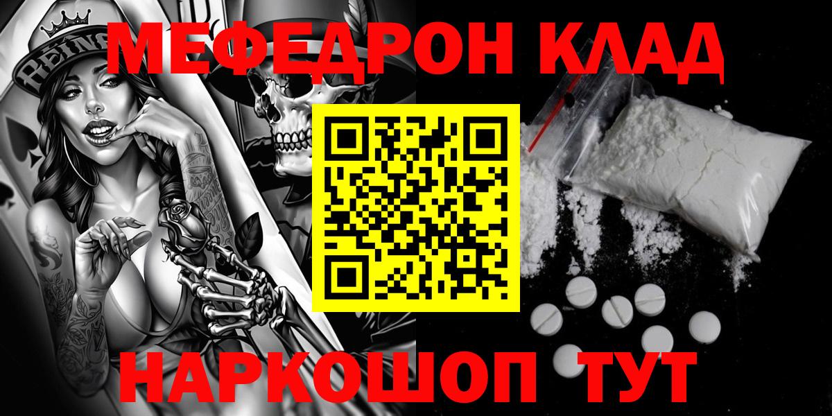 Меф мука  МЕФ mephedrone  кракен ссылки  Вход с VPN  Костомукша 
