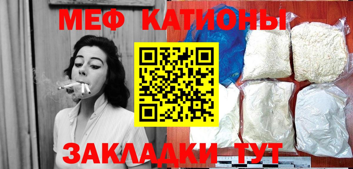 Мефедрон кристаллы Костомукша