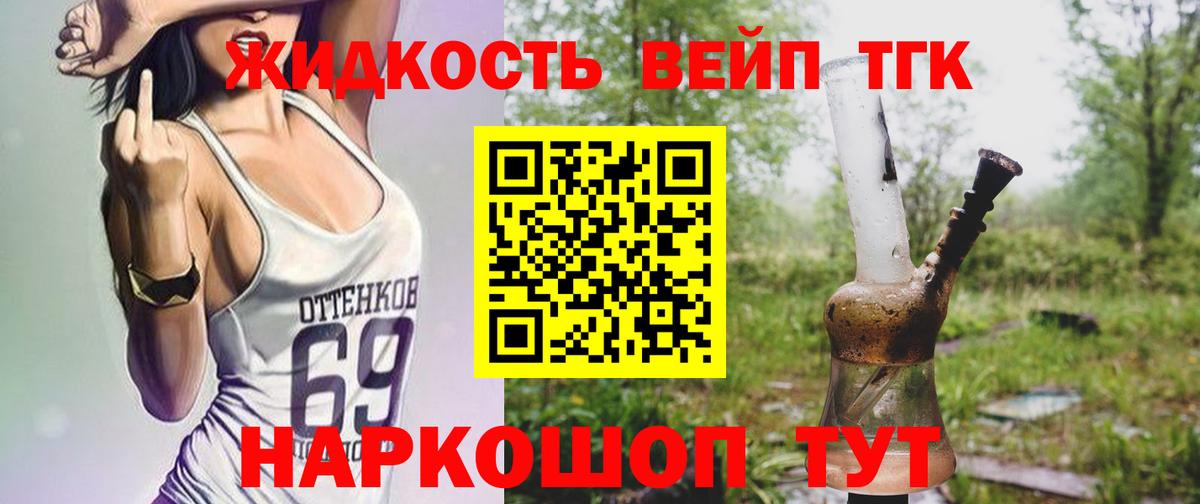 ТГК вейп Костомукша