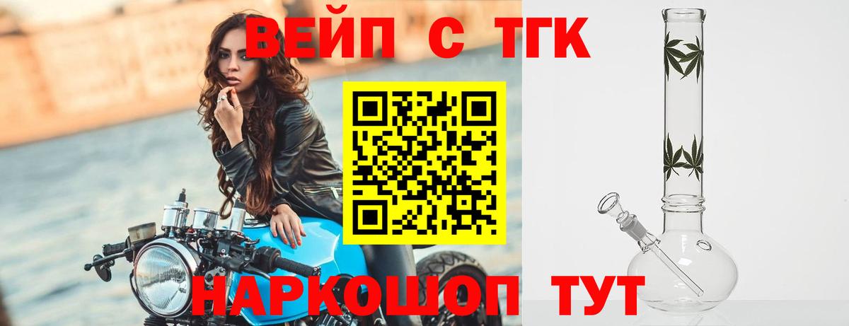 ТГК гашишное масло  Вход с VPN  где купить наркотик  ТГК вейп  Костомукша 